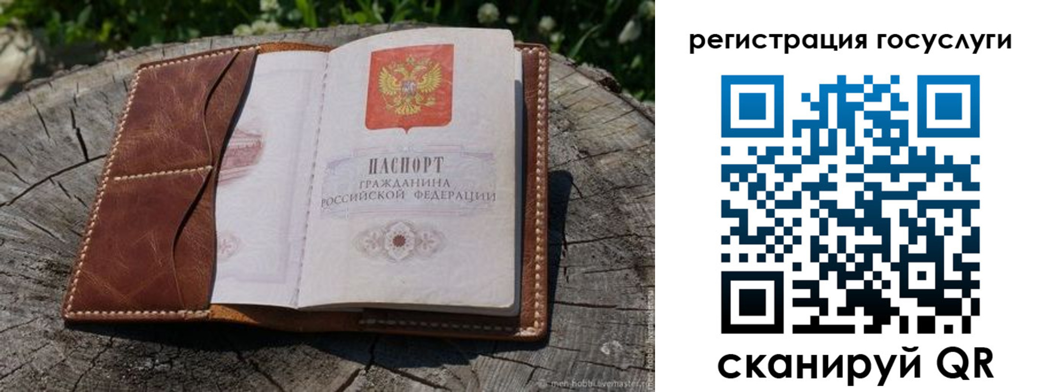временная регистрация надежно в Родниках