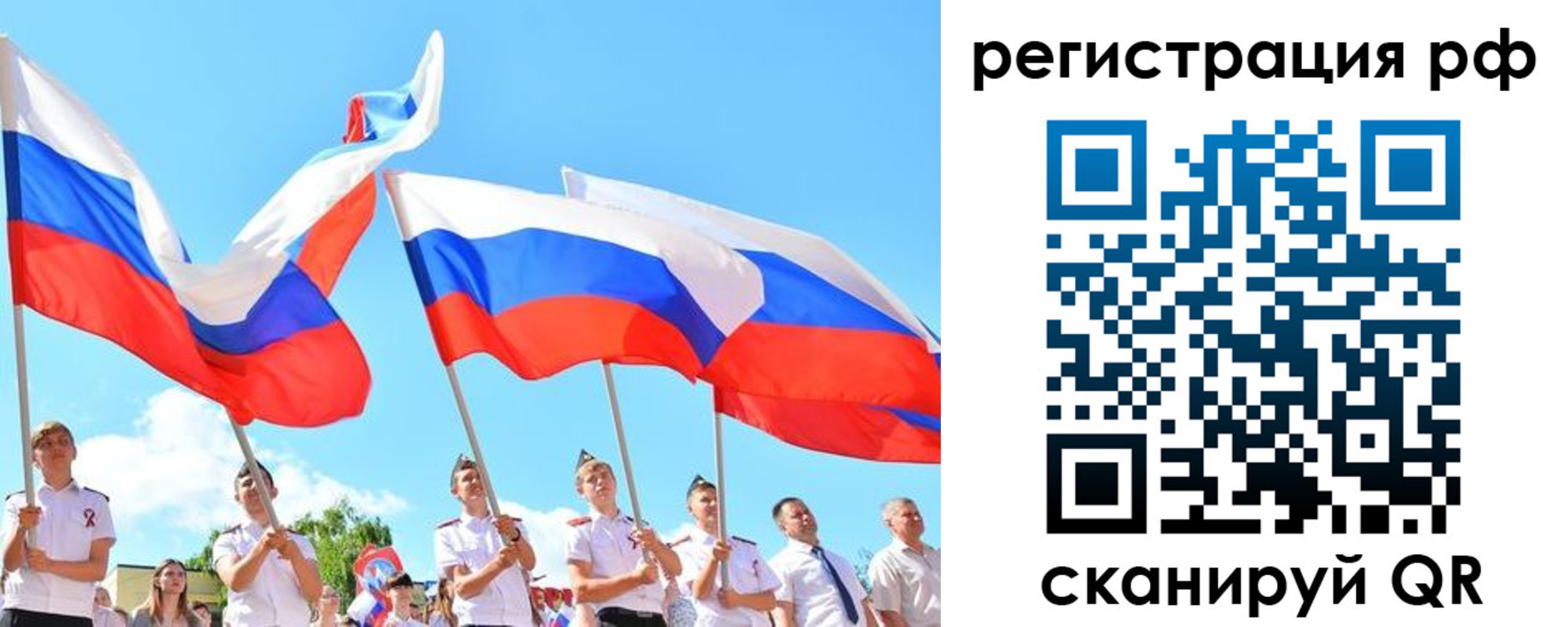 прописка для военкомата в Родниках