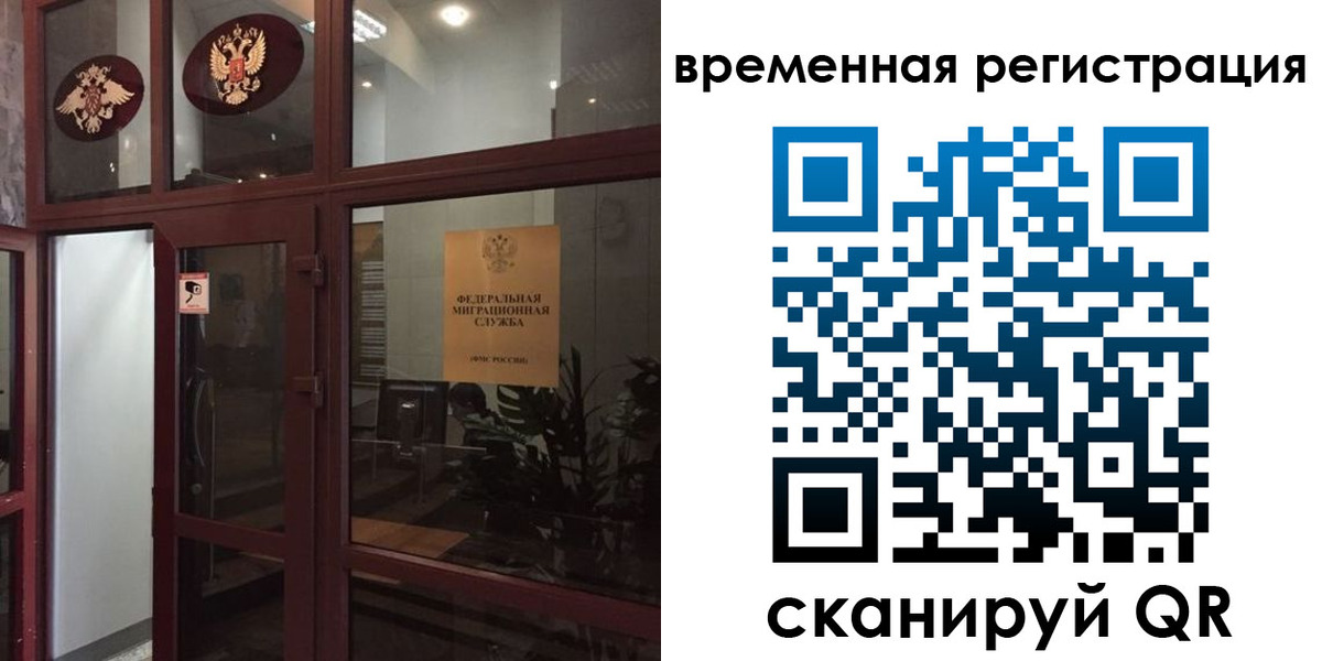 прописка 2025 в Родниках