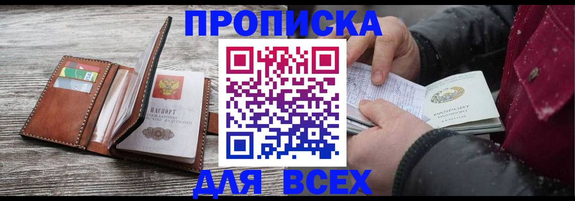 регистрация для дет. сада в Родниках
