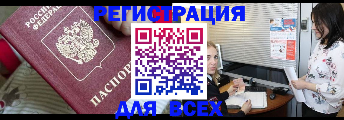 прописка в квартире в Родниках