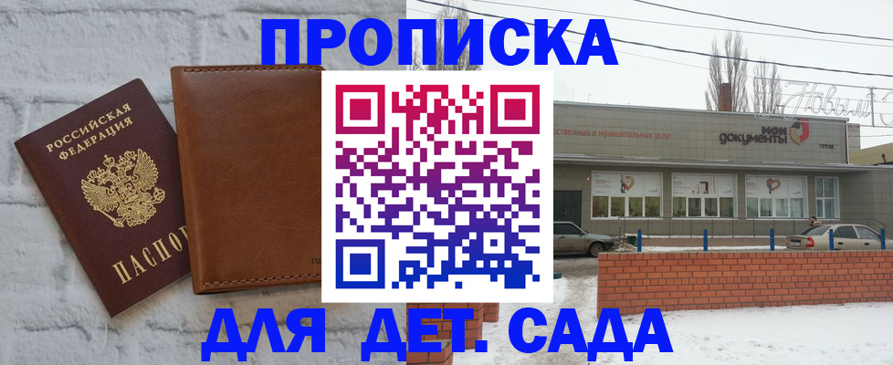 прописка иностранных граждан в Родниках