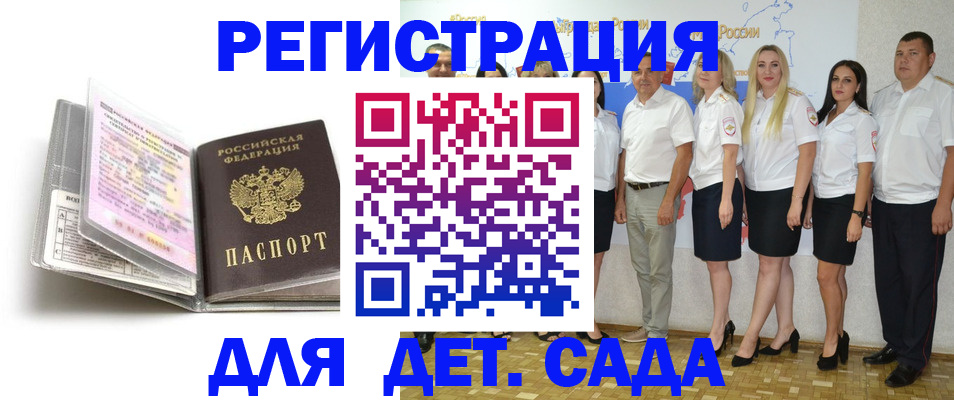 прописка в Родниках