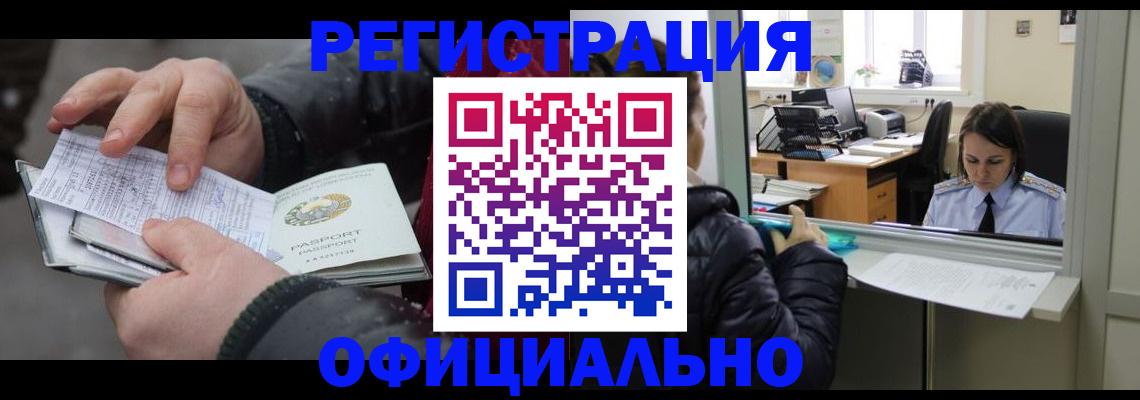 временная регистрация поиск в Родниках