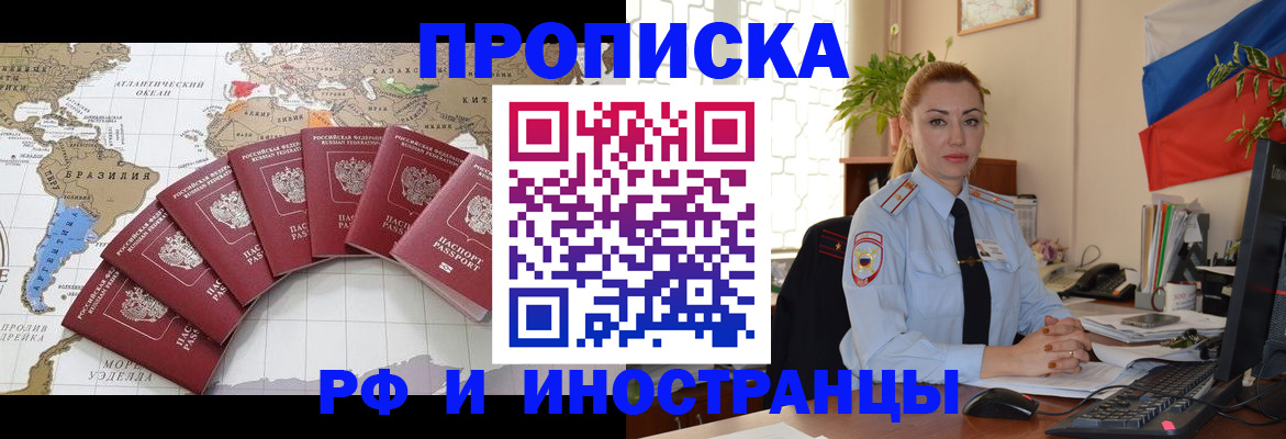 временная регистрация 2025 в Родниках