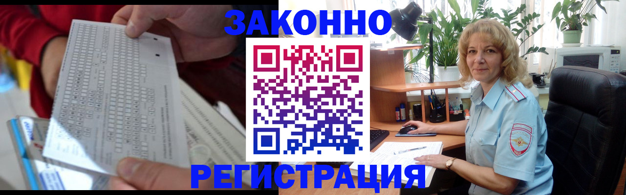 временная регистрация собственник в Родниках