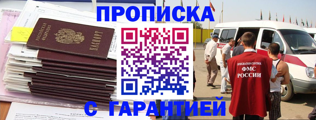 миграционный учет в Родниках